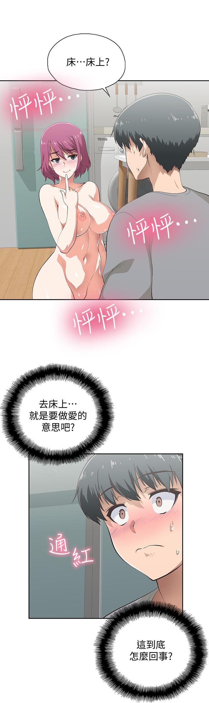 夢幻速食店 第4話-超乎想象的女體觸感 第3页