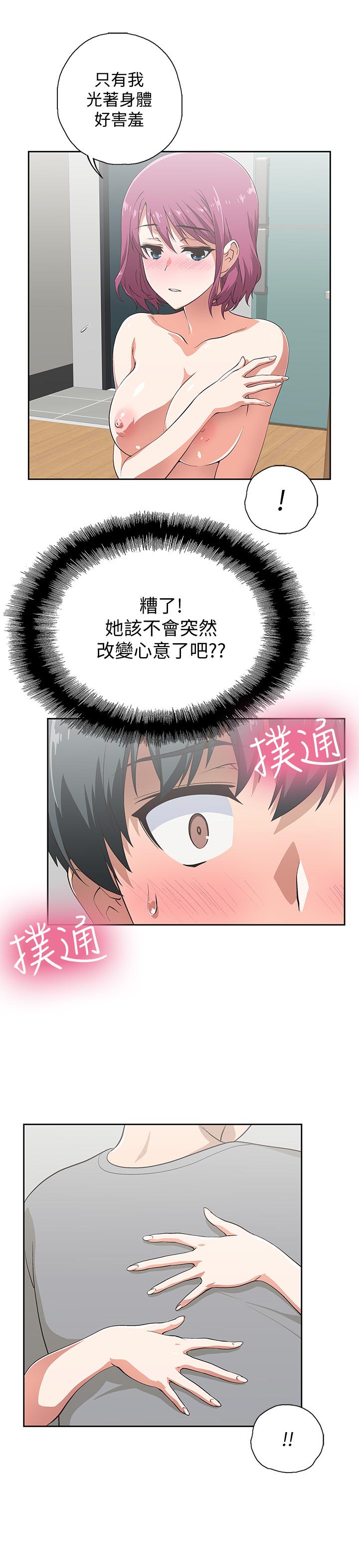 夢幻速食店 第4話-超乎想象的女體觸感 第5页