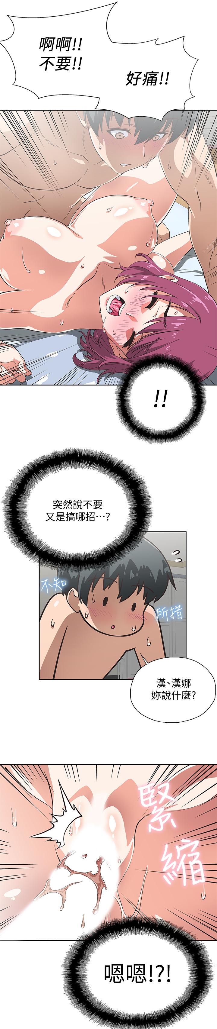夢幻速食店 第4話-超乎想象的女體觸感 第28页