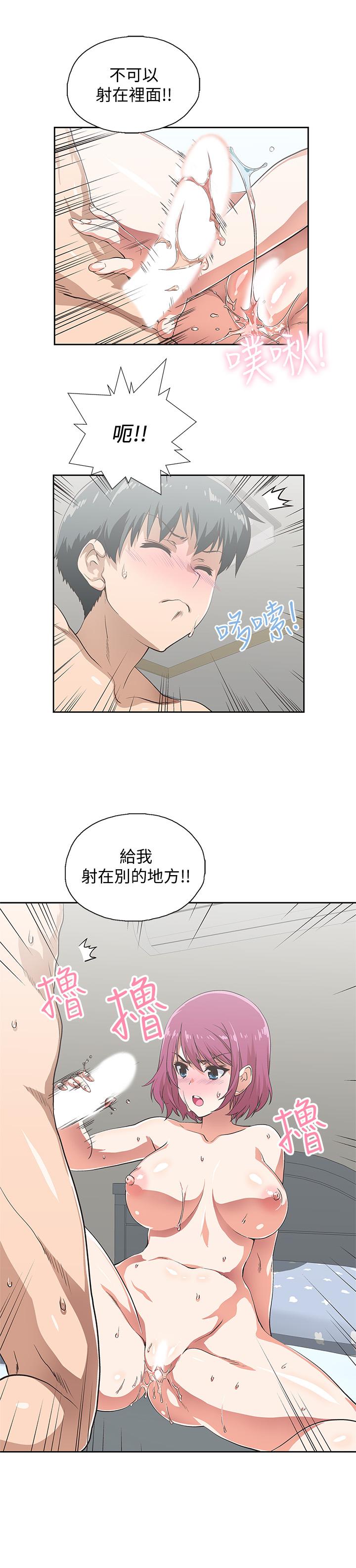 夢幻速食店 第5話-要清純可愛還是性感小惡魔 第3页