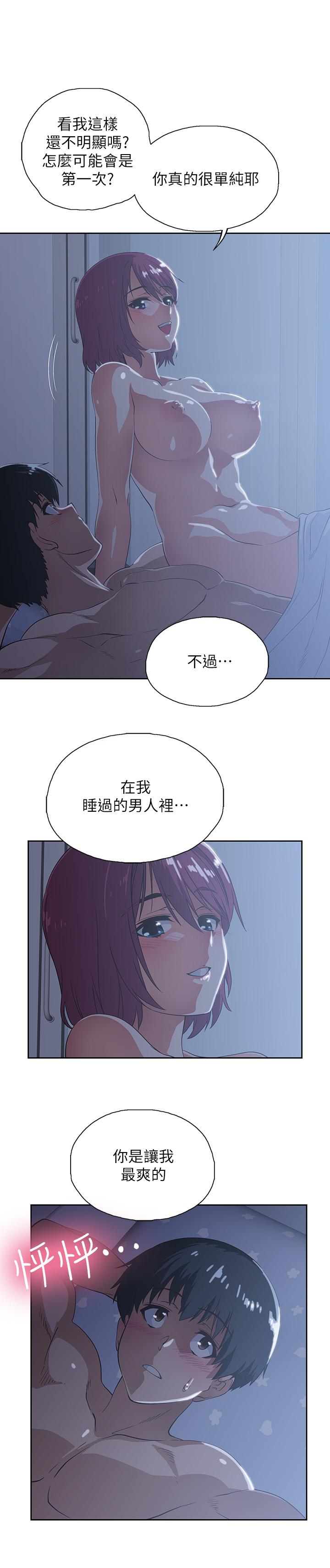 夢幻速食店 第5話-要清純可愛還是性感小惡魔 第9页