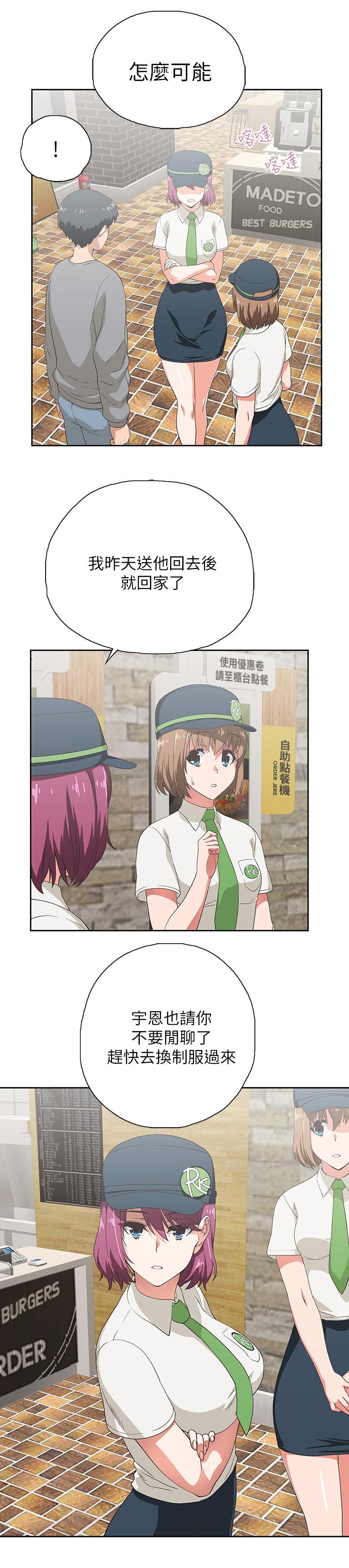 夢幻速食店 第5話-要清純可愛還是性感小惡魔 第21页
