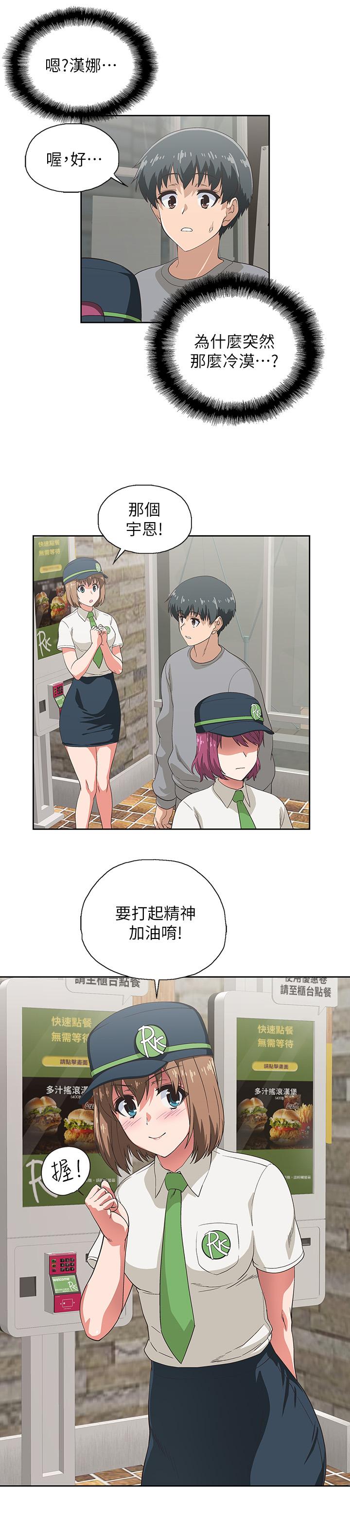 夢幻速食店 第5話-要清純可愛還是性感小惡魔 第22页