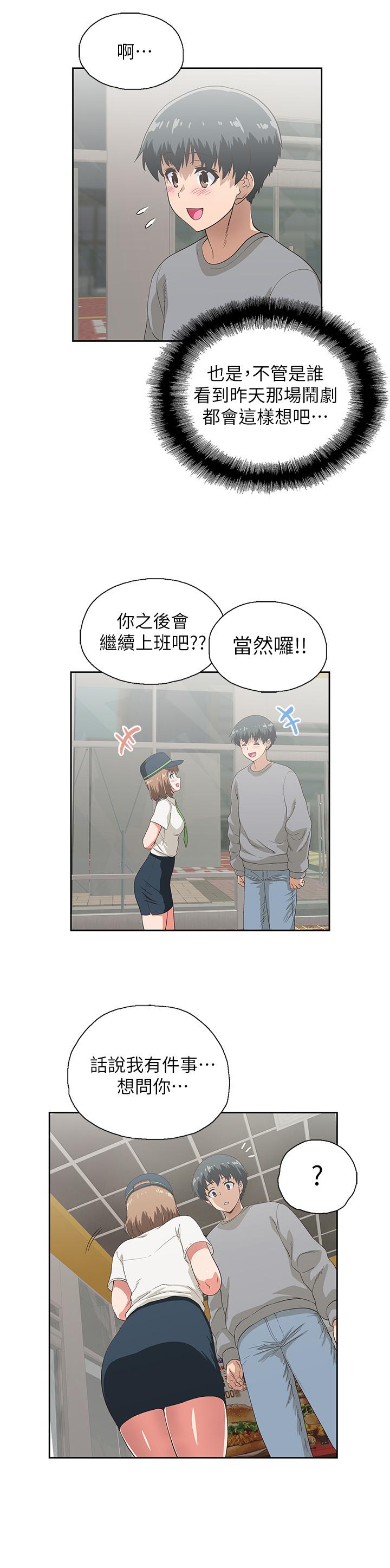 夢幻速食店 第5話-要清純可愛還是性感小惡魔 第19页