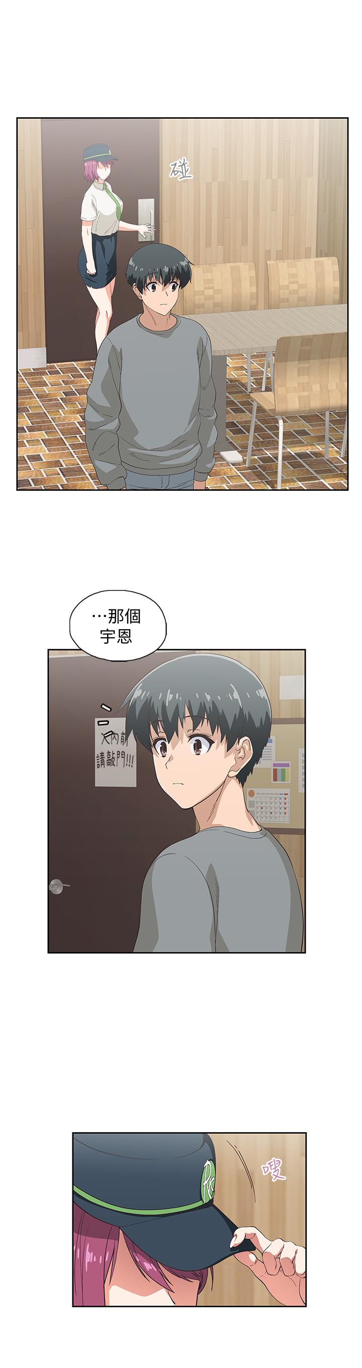 夢幻速食店 第5話-要清純可愛還是性感小惡魔 第25页