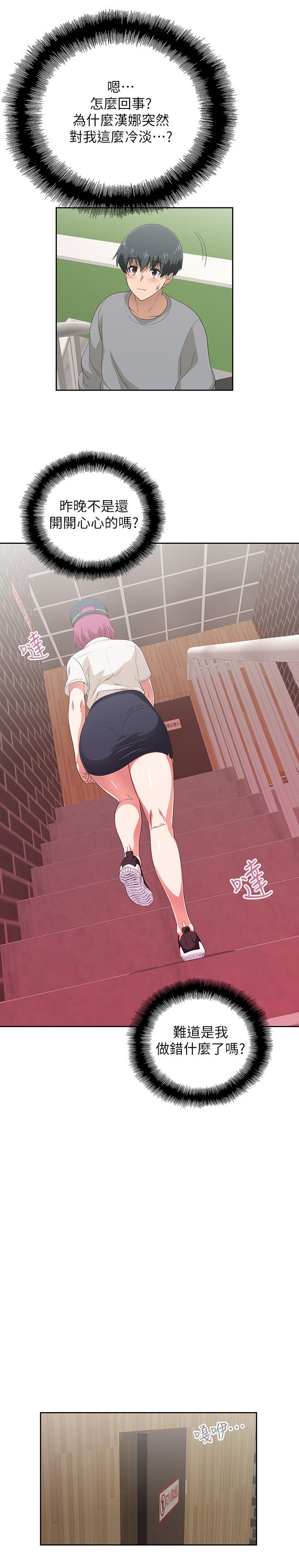 夢幻速食店 第5話-要清純可愛還是性感小惡魔 第24页