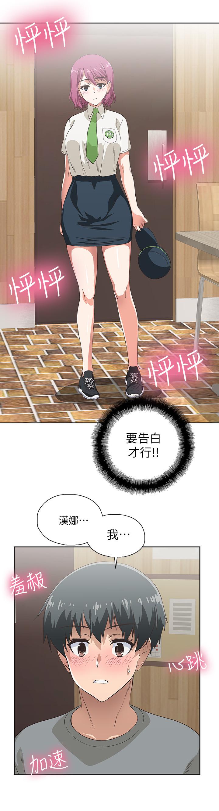 夢幻速食店 第5話-要清純可愛還是性感小惡魔 第28页