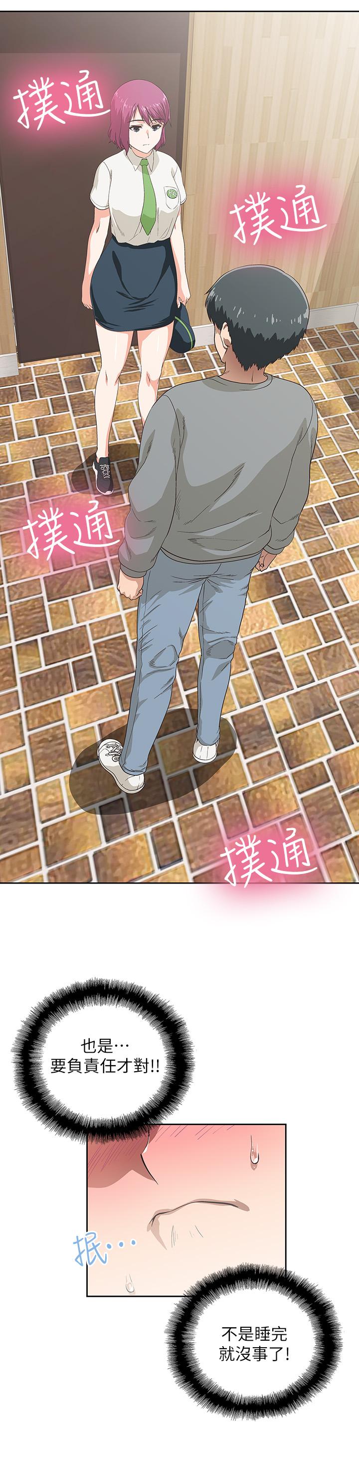 夢幻速食店 第5話-要清純可愛還是性感小惡魔 第27页