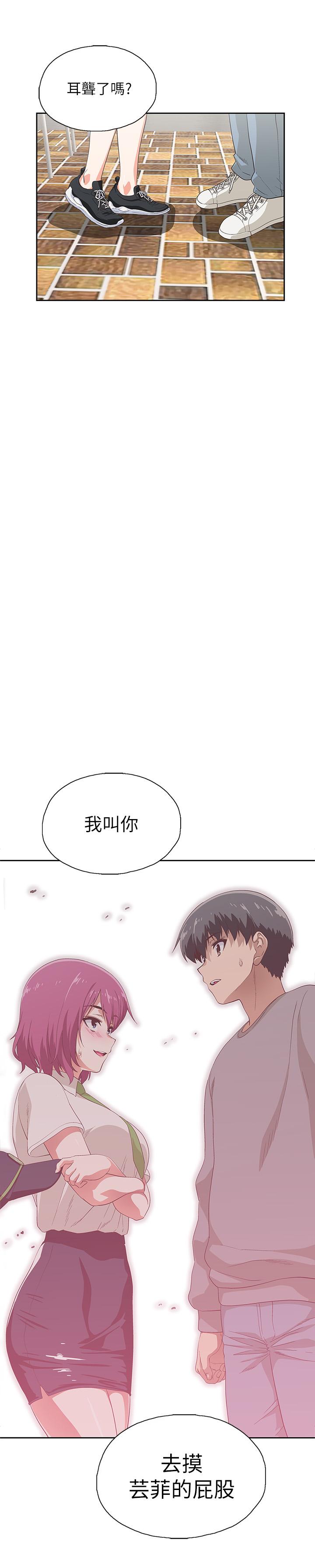 夢幻速食店 第6話-使出勾魂口技 第1页