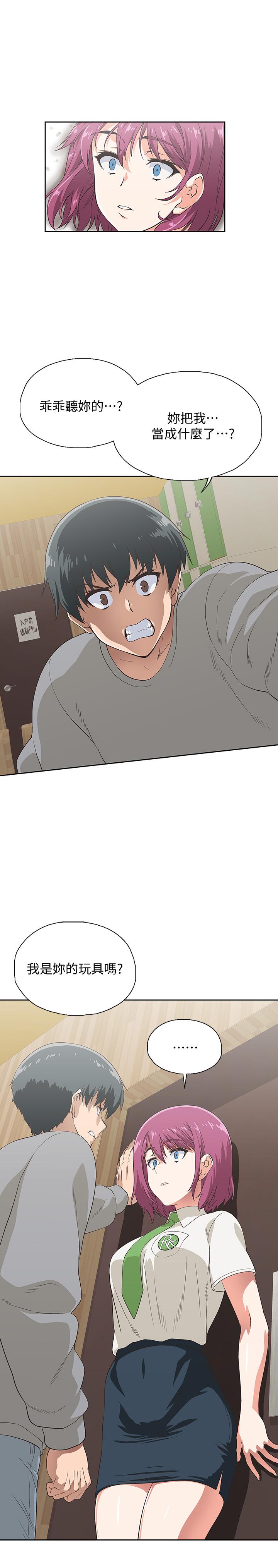 夢幻速食店 第6話-使出勾魂口技 第9页