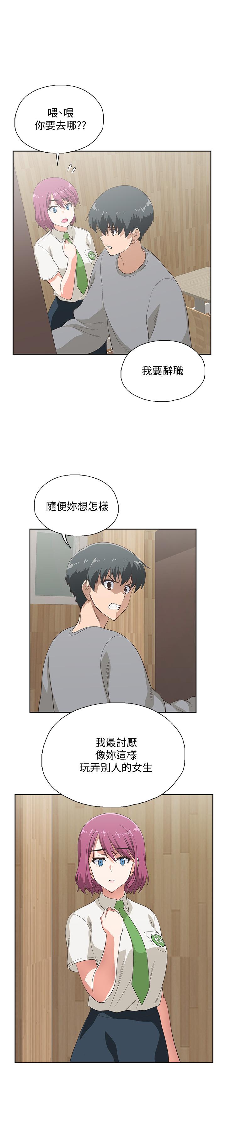 夢幻速食店 第6話-使出勾魂口技 第11页