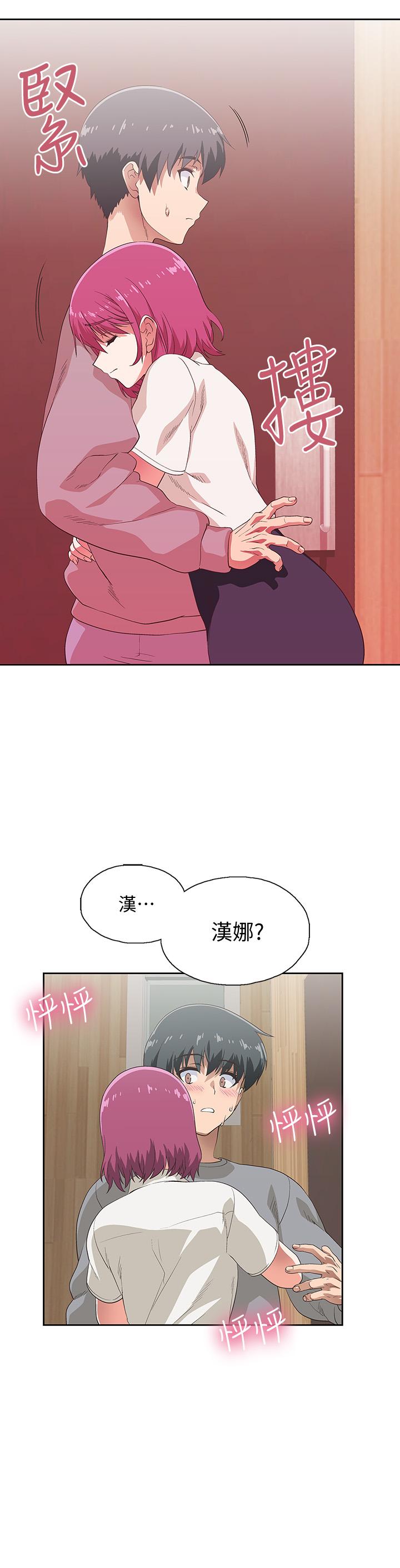 夢幻速食店 第6話-使出勾魂口技 第13页