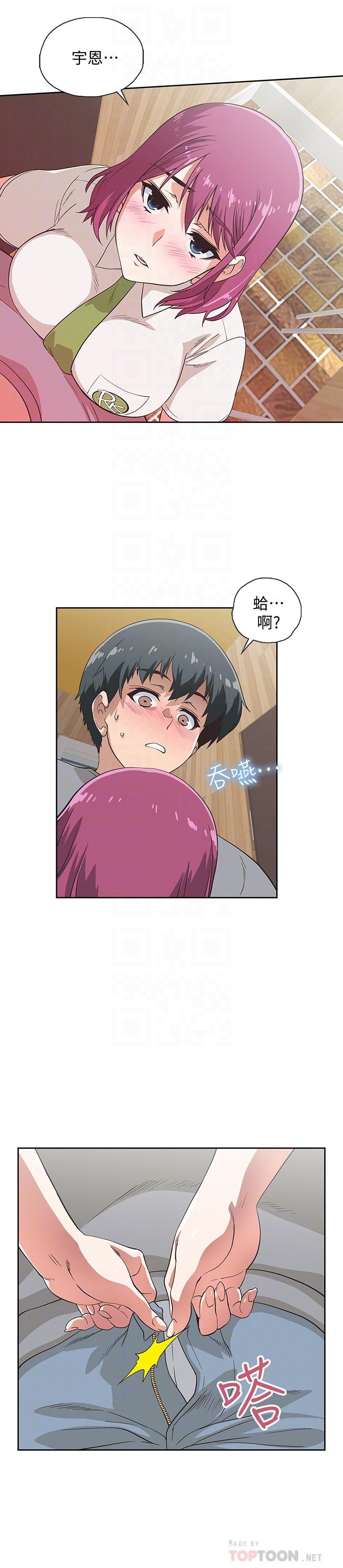 夢幻速食店 第6話-使出勾魂口技 第14页