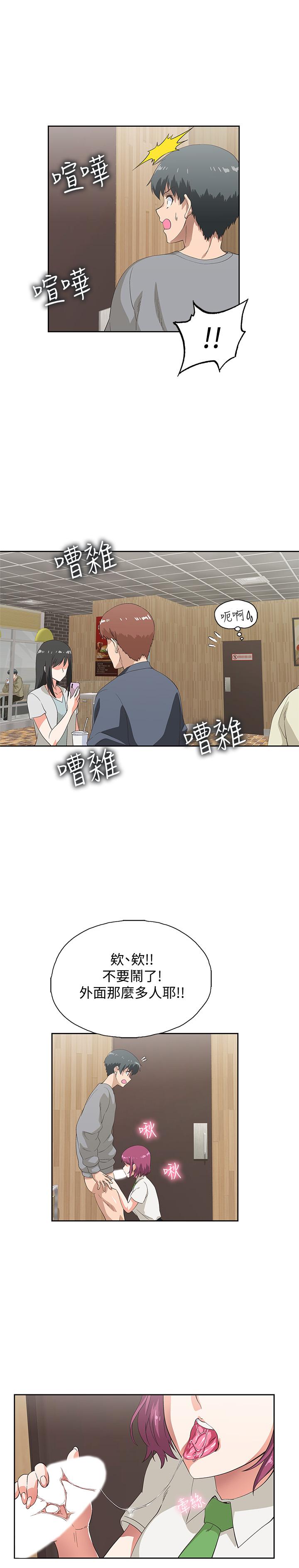 夢幻速食店 第6話-使出勾魂口技 第21页