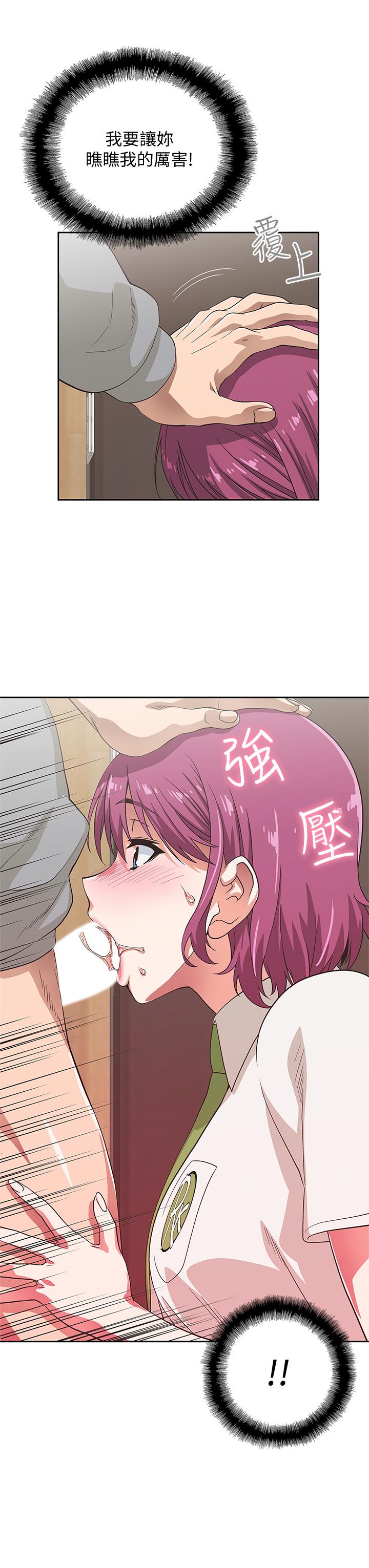夢幻速食店 第6話-使出勾魂口技 第23页