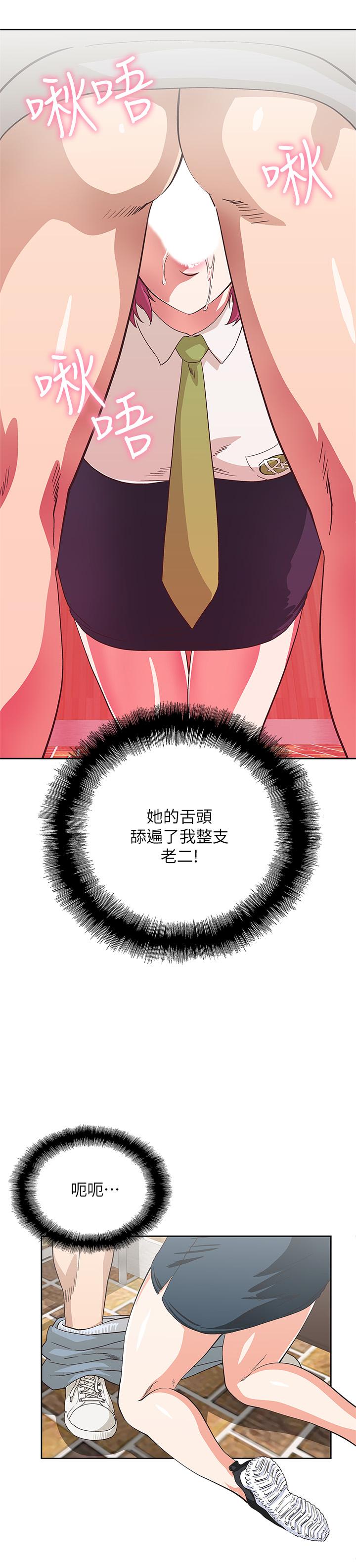 夢幻速食店 第6話-使出勾魂口技 第25页