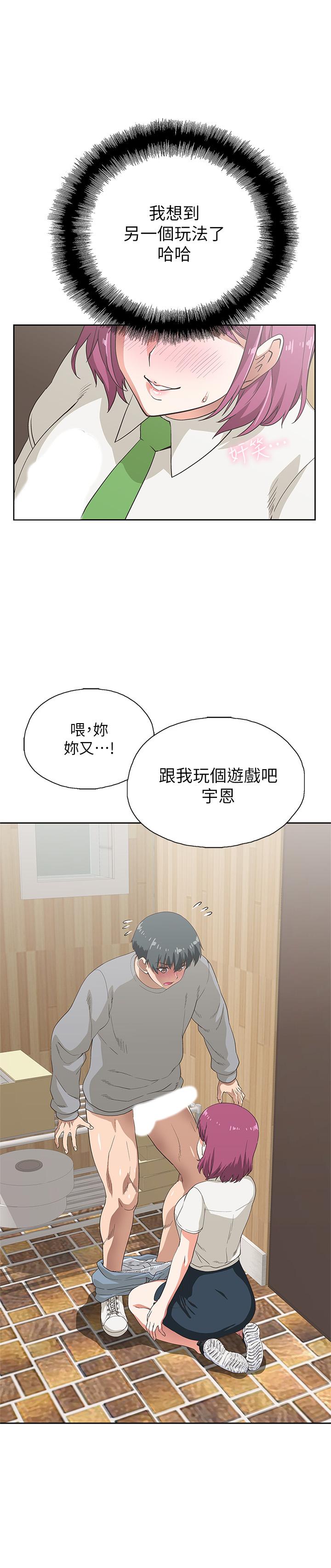 夢幻速食店 第6話-使出勾魂口技 第17页