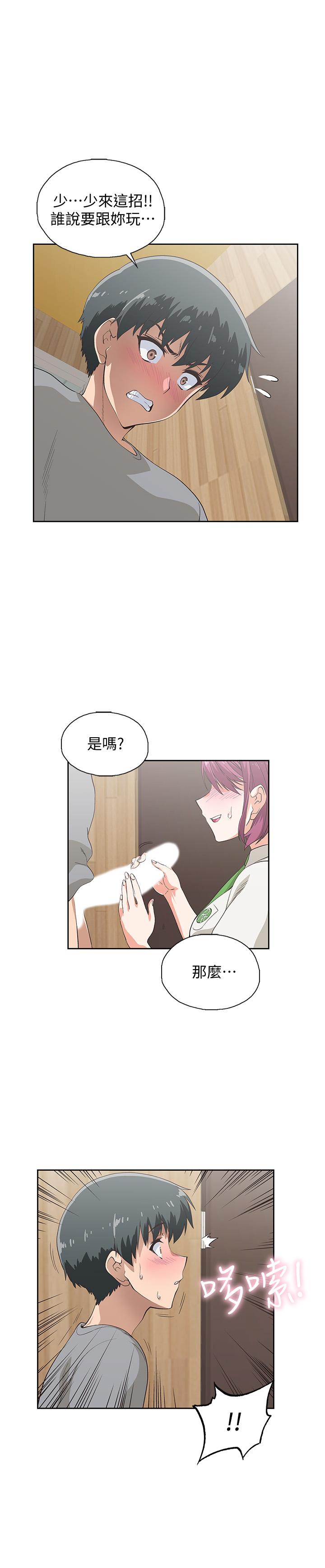 夢幻速食店 第6話-使出勾魂口技 第19页