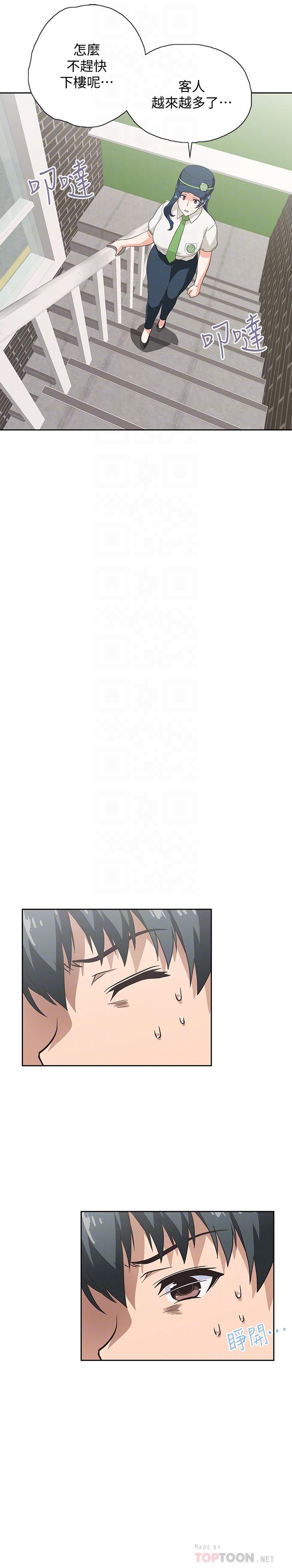 夢幻速食店 第7話-射了還想再射 第18页