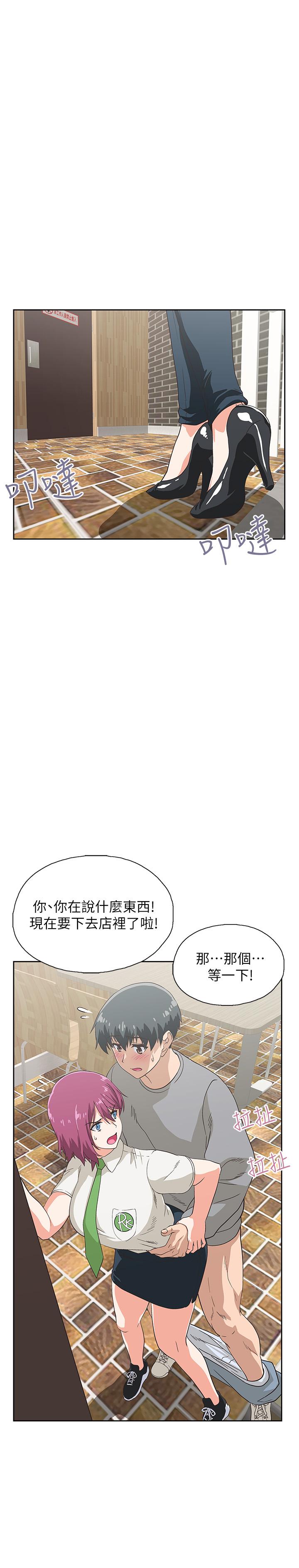 夢幻速食店 第7話-射了還想再射 第25页