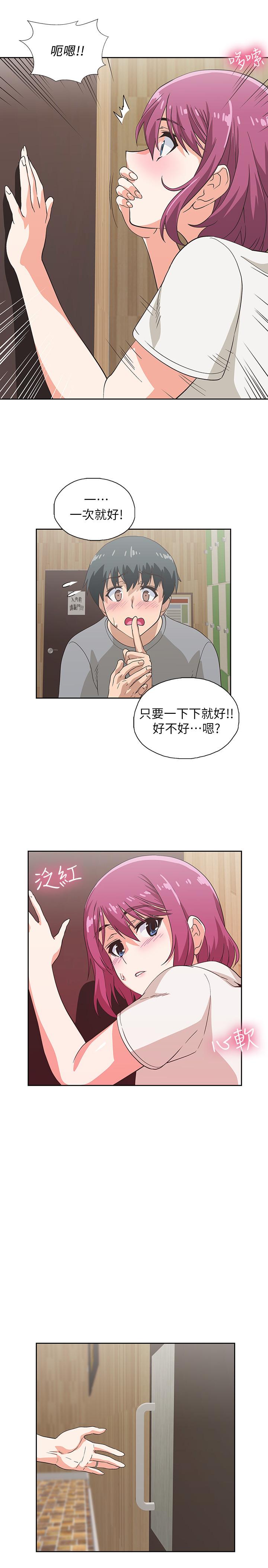 夢幻速食店 第7話-射了還想再射 第27页