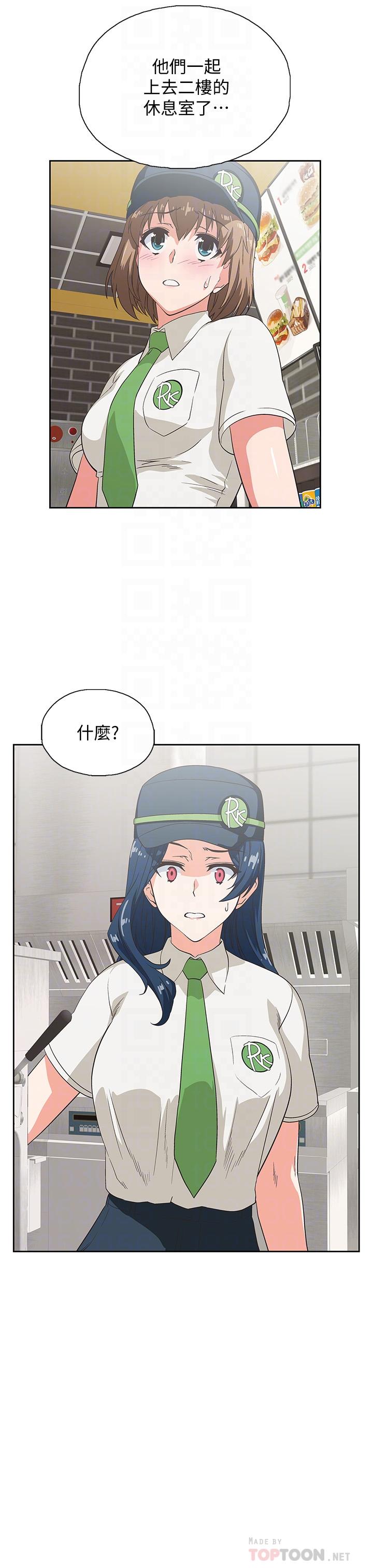 夢幻速食店 第7話-射了還想再射 第4页