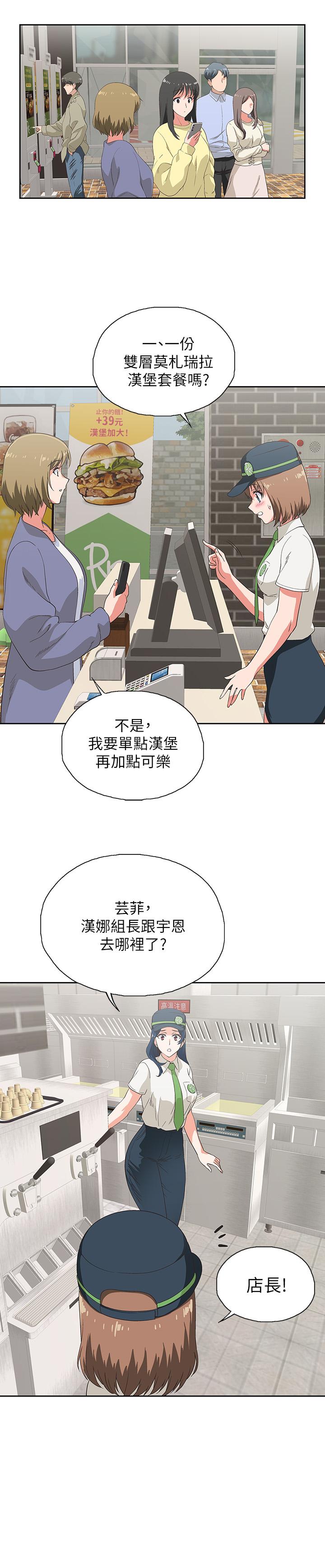 夢幻速食店 第7話-射了還想再射 第3页