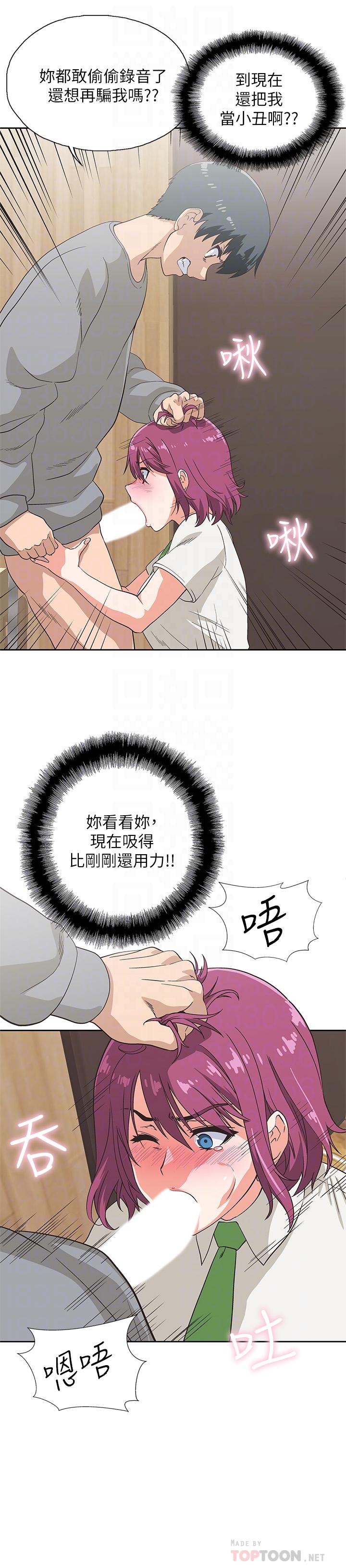 夢幻速食店 第7話-射了還想再射 第10页