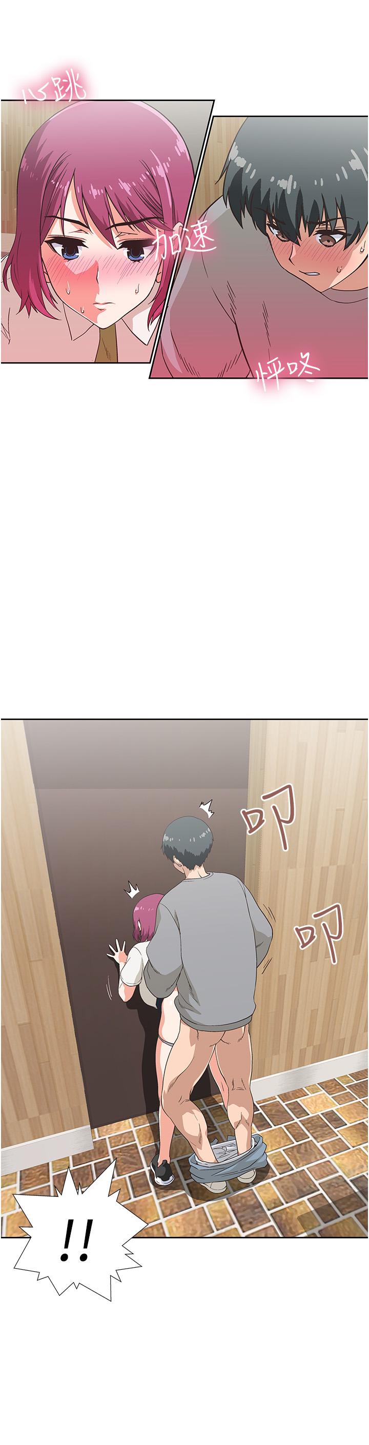 夢幻速食店 第8話-再不下樓，會被發現的 第11页