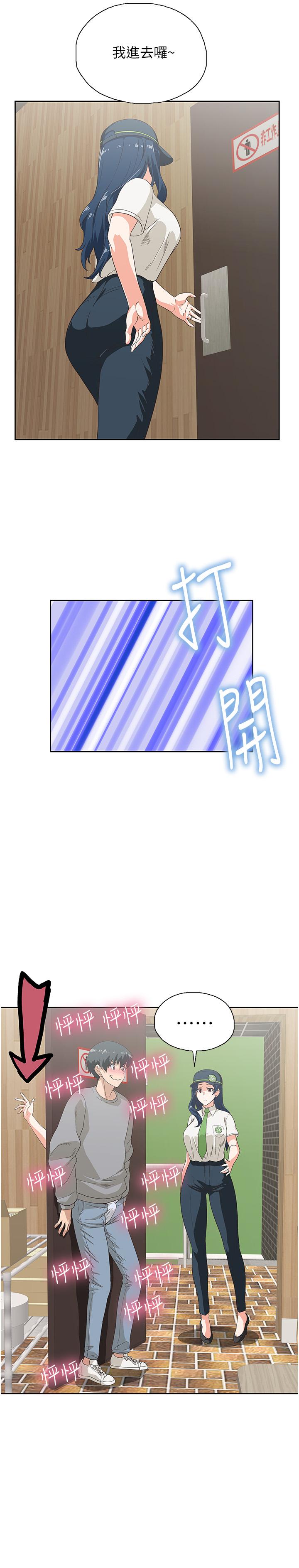 夢幻速食店 第8話-再不下樓，會被發現的 第13页