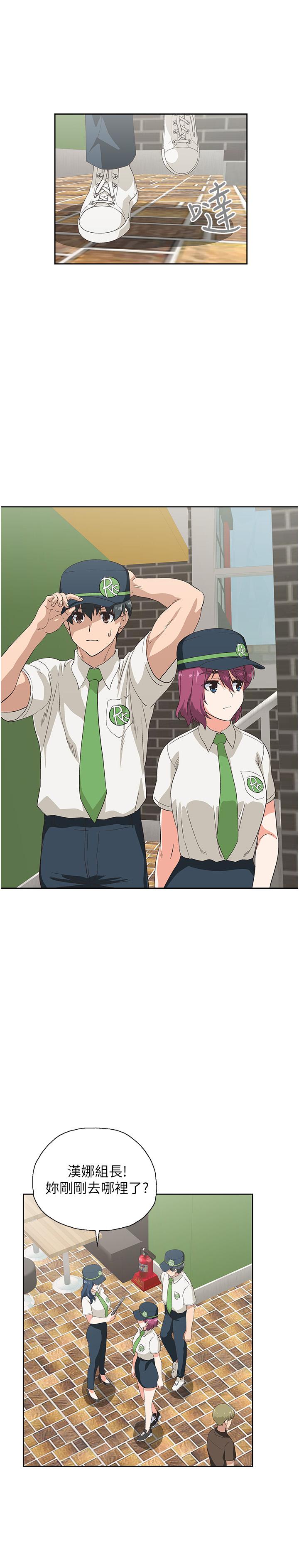 夢幻速食店 第8話-再不下樓，會被發現的 第19页