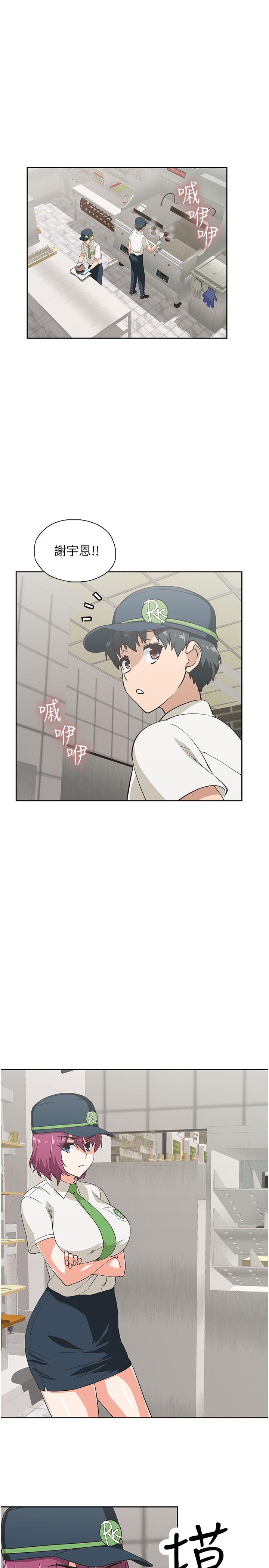 夢幻速食店 第8話-再不下樓，會被發現的 第26页