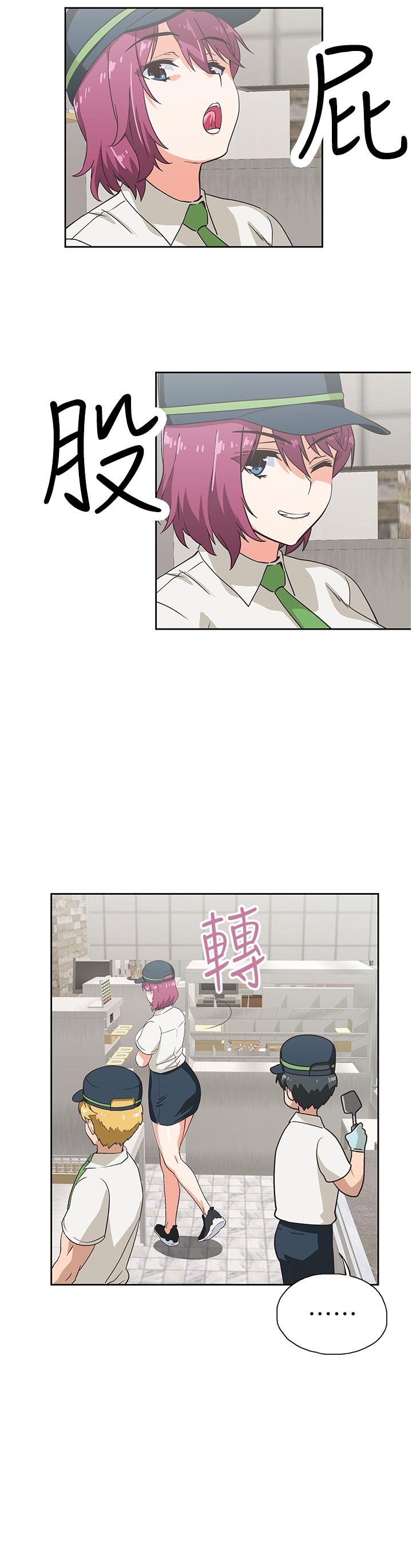 夢幻速食店 第8話-再不下樓，會被發現的 第28页