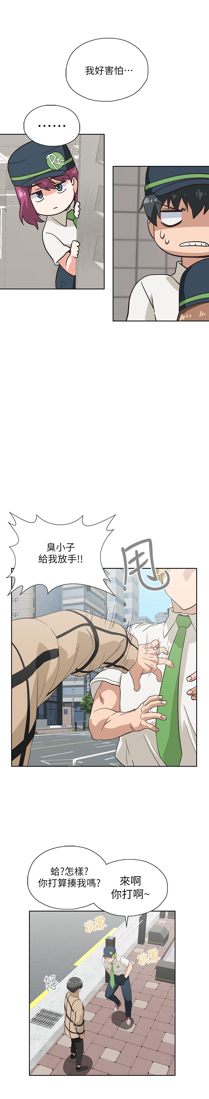 夢幻速食店 第9話-為了安慰芸菲，只好... 第20页