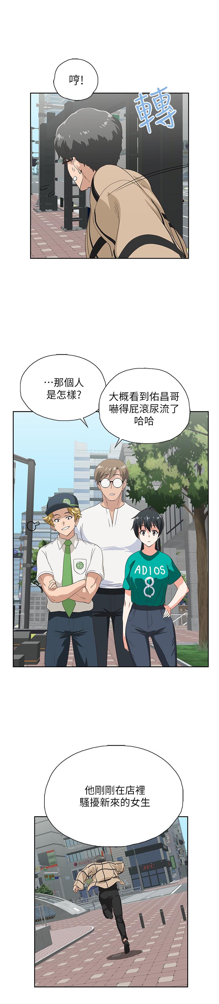 夢幻速食店 第9話-為了安慰芸菲，只好... 第23页