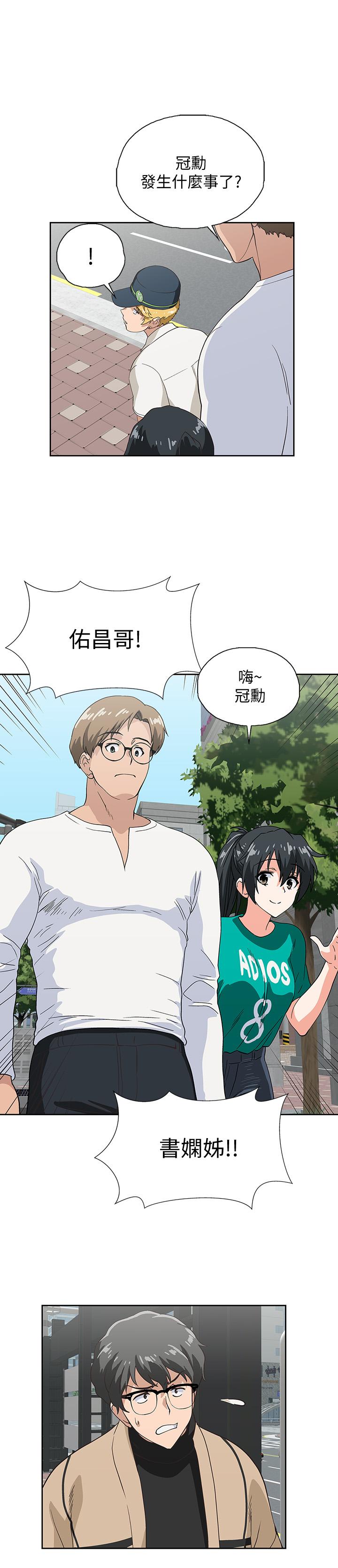 夢幻速食店 第9話-為了安慰芸菲，只好... 第22页