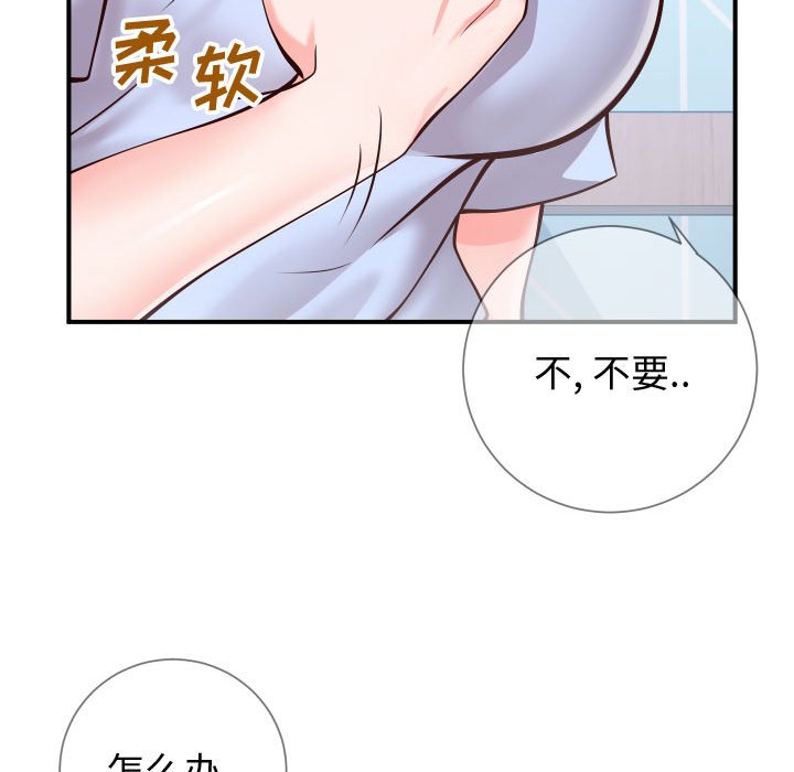 偶然同住 第11章 第58页