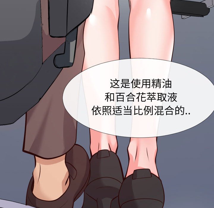 偶然同住 第13章 第103页