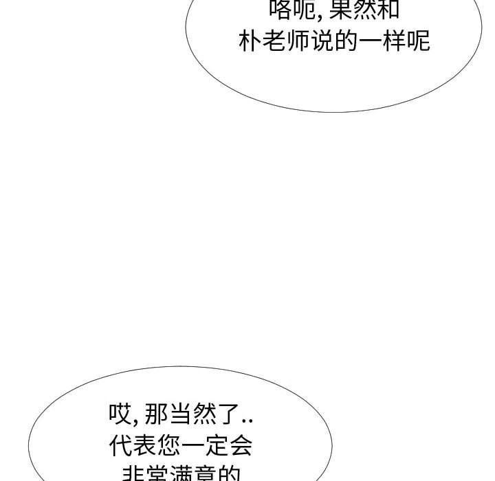 偶然同住 第13章 第71页