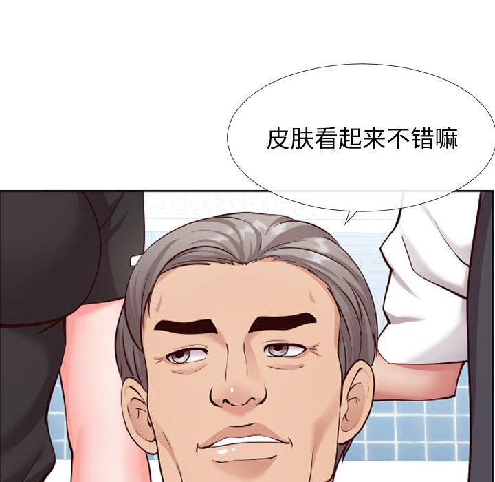 偶然同住 第13章 第76页