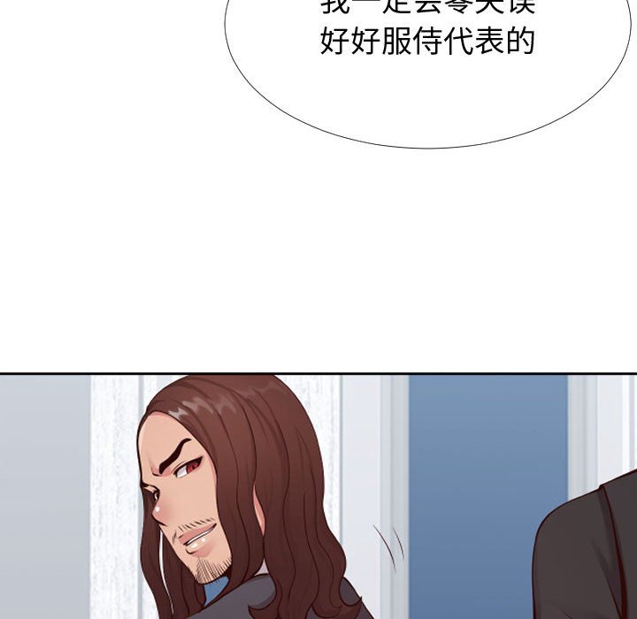 偶然同住 第13章 第81页