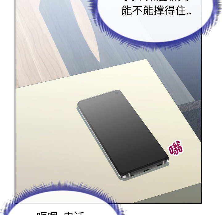偶然同住 第14章 第22页