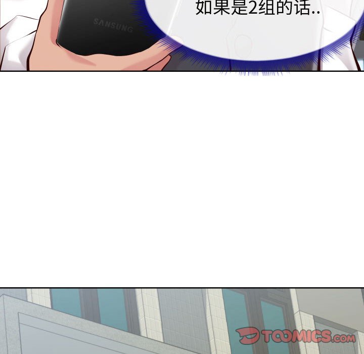 偶然同住 第14章 第33页