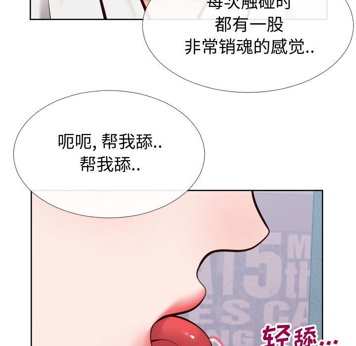 偶然同住 第14章 第64页