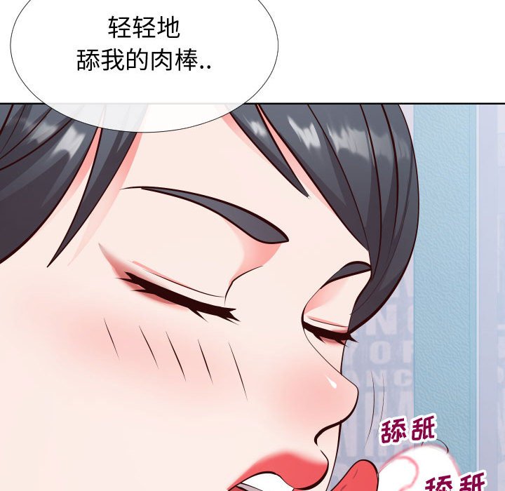 偶然同住 第14章 第66页