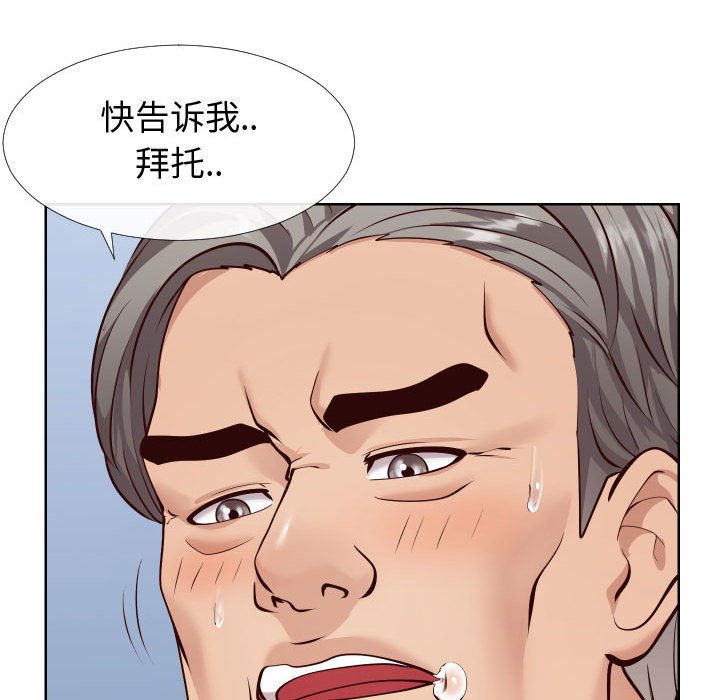 偶然同住 第14章 第74页