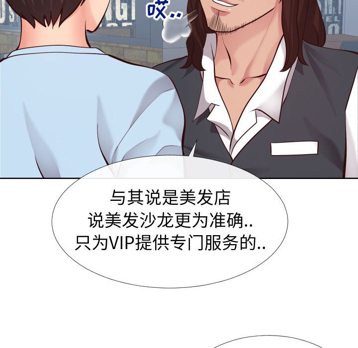 偶然同住 第14章 第130页