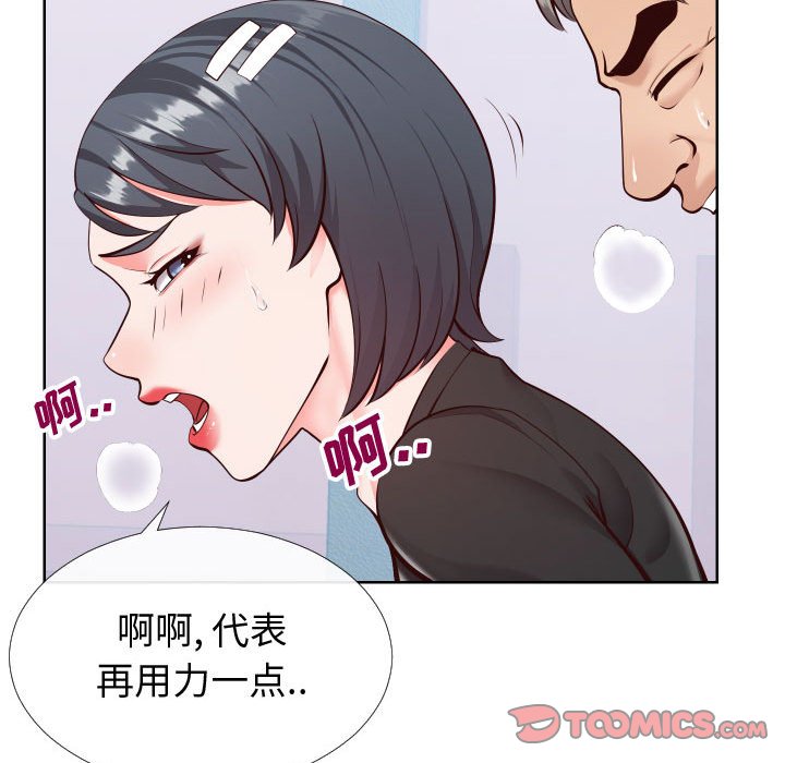 偶然同住 第15章 第8页