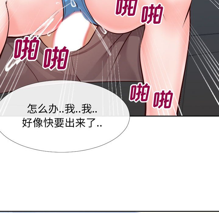 偶然同住 第15章 第28页