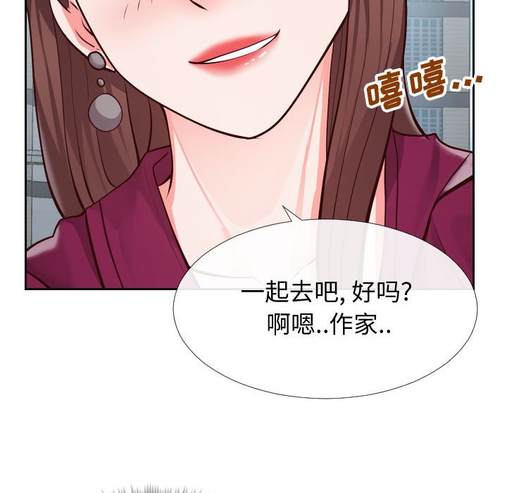偶然同住 第15章 第82页